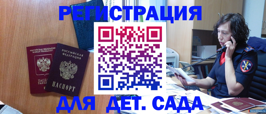 прописка поиск в Белово