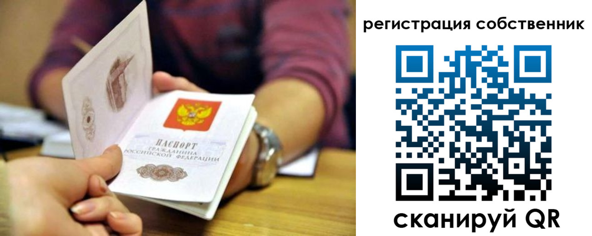 регистрация в Белово