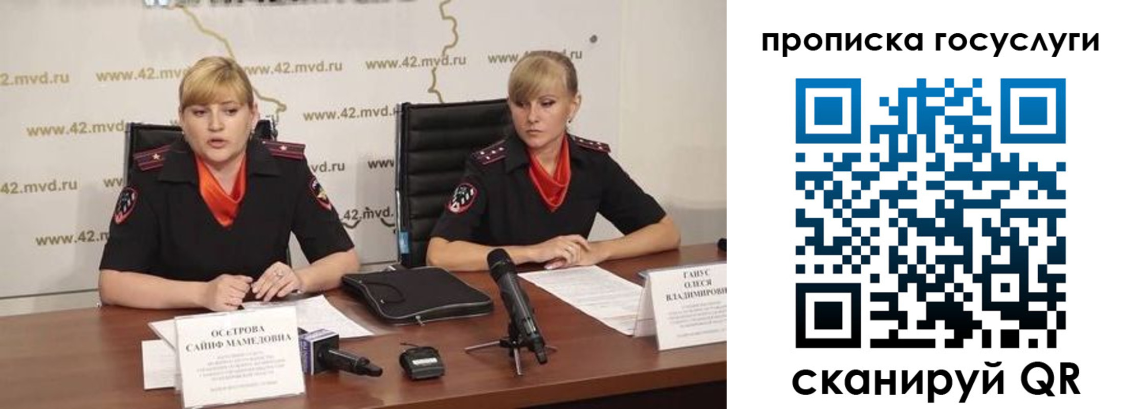 временная прописка в Белово