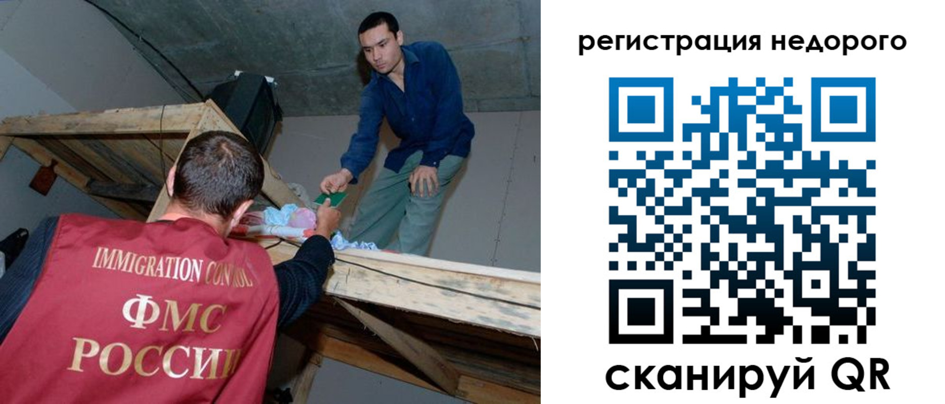 временная регистрация для всех в Белово