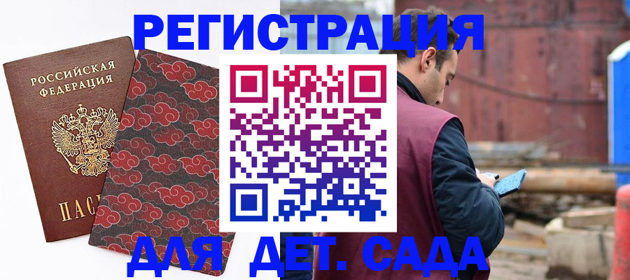 прописка поиск в Белово